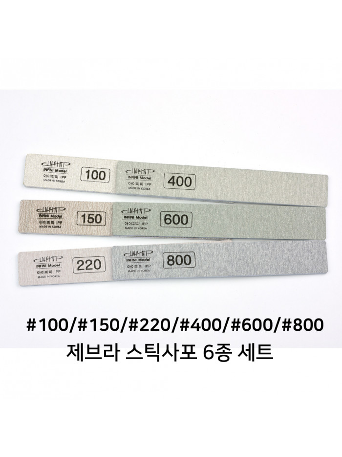 Infini Premium Zebra Sanding Sticks (Sankyo) Full Set IZP0000